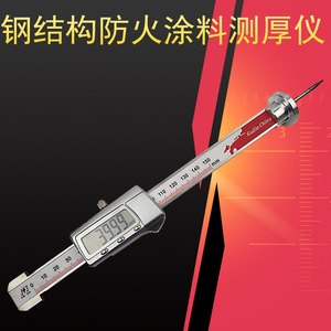 เครื่องวัดความหนา Jingmi 0-150 มม. แบบดิจิตอล สำหรับวัดการเคลือบกันไฟบนโครงสร้างเหล็ก - Product Image 3