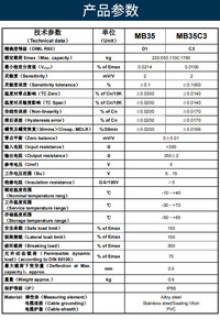 โหลดเซลล์แบบจุดเดียว HBM ของแท้จากเยอรมนี รุ่น MB35C3 ความแม่นยำสูง 0.1% ใช้ไฟ 12V อุณหภูมิใช้งาน -10-40 องศาเซลเซียส รับน้ำหนักได้ 220 กก./550 กก./2.2 ตัน - Product Image 6
