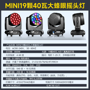 Jiechuang Mini 19 LED 40W Bee Eye, Luz Móvil para Escenario, Bodas, Bares, Fiestas, Iluminación con Cambio de Color, Luz Puntual - Product Image 4