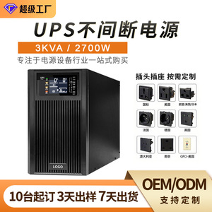 Alimentation électrique sans interruption C3K 3kVA pour salles informatiques, serveurs, hôpitaux, entreprises, norme nationale - Product Image 5