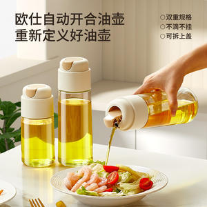 Oushi – distributeur d'huile automatique, grande capacité, couvercle rabattable en verre anti-fuite, pour le stockage des condiments de cuisine - Product Image 5