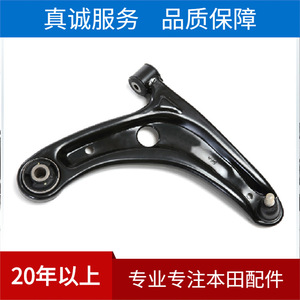 51350-SEN-C01แขนควบคุมส่วนล่างสำหรับอะไหล่ช่วงล่างของ Honda Fit Macpherson - Product Image 2