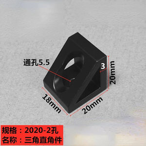 2020 raccord d'angle 2040 Code d'angle 3030 bloc Triangle connecteur Triangle à Angle droit CNC traitement raccord d'angle d'extrusion - Product Image 3