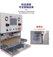 Machine de laminage OCA YMJ TTH-100 de 13 pouces pour la réparation et la remise à neuf des écrans d'iPhone, iPad, Samsung, machine de laminage sous vide pour verre LCD
