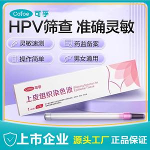 Tiras de autodiagnóstico Cofoe para verrugas genitales masculinas y pruebas de cáncer cervical femenino (prueba de orina no HPV). - Product Image 4