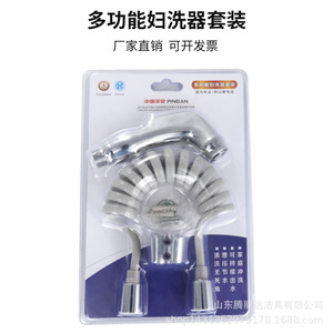 Set de Ducha Portátil Pingan con Rociador Bidet Antibacterial de ABS para Higiene Femenina - Product Image 1