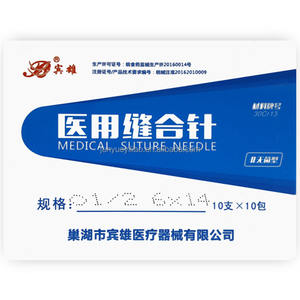 เข็มเย็บทางการแพทย์ 4x12 4x10 5x12 3x10 - Product Image 2