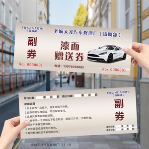 Cupones de Mantenimiento de Automóviles para Talleres de Reparación Automotriz con Diseño e Impresión - Product Image 3
