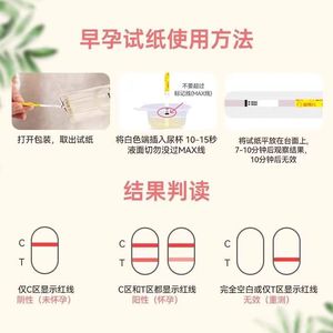 (Interfaz) Tiras reactivas de embarazo temprano Jinxiuer [10 kits de prueba/caja] Tiras reactivas de embarazo Palitos de prueba de embarazo - Product Image 4