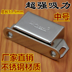 Xin Jieliang - Ferme-porte magnétique en acier inoxydable, moyen, 53,5 mm, pour armoire, placard, rangement - Product Image 4