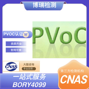 Certificación PVOC para Pinos en Kenia, COC, Despacho de Aduanas de Exportación, Informe de Prueba, Supervisión de Inspección de Carga - Product Image 5