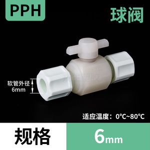 Robinet à bille en plastique PPH, raccord universel pour tuyau d'eau, avec connecteur droit, connecteur de tuyau d'air, connexion filetée - Product Image 6