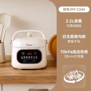Cuisinière à pression électrique Midea 1,1-2L, mini-cuiseur à riz intelligent avec commande par micro-ordinateur, fonctionnement à une touche - Product Image 5