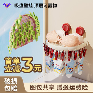 Séchoir à ventouses Uforu avec pinces, design rectangulaire mural pour sécher vêtements, chaussures et chaussettes - Product Image 2