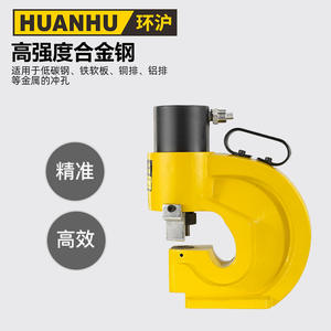 Machine à poinçonner hydraulique de type séparé de la marque Huanhu 60/70/80 pour acier angulaire et barres de bus en cuivre - Product Image 1