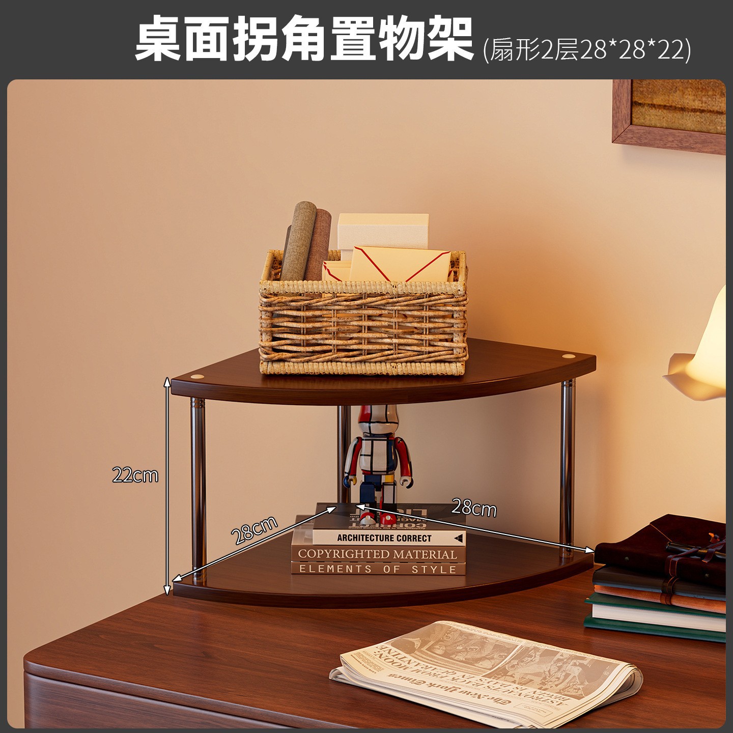 QY fan-shaped iron rod 2-tier shelf