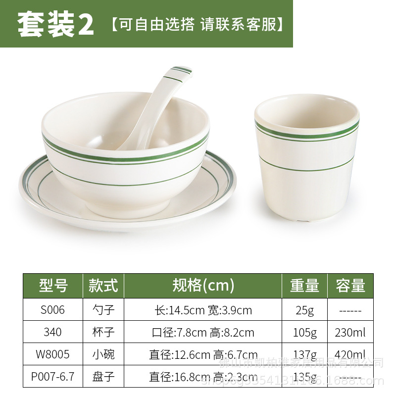 Western-style green-edged set 2