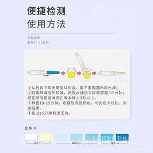 Kit de Prueba de VPH Wanfu, Método de Oro Coloidal con Muestra de Orina, para 1 Persona, Uso para Hombres y Mujeres, Reactivo de Detección - Product Image 2