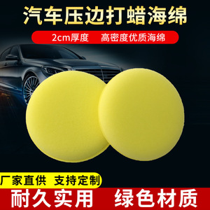 All Thoughts Round Waxing Sponge Yellow Polyester <b>Car</b> Paint <b>Polishing</b> Cleaning Tool - Product Image 5