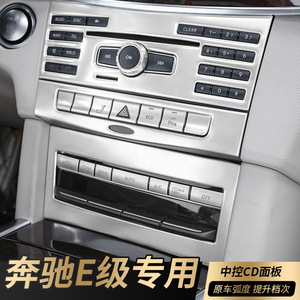 Panneau de console centrale Snblo pour Mercedes Benz Classe E W212 2014-2015, finition polie, garniture intérieure en PVC - Product Image 5