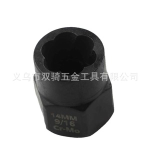 14Pcs Reverse Thread Nut Extractor Socket Set Imperial Inch Drive 0.8 In Household Rust <b>Remover</b> Tool Kit - Product Image 4