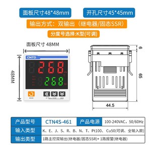 CNTD Changde CTN4S-461 Afficheur numérique intelligent à double sortie PID Panneau de commande de température (TDS) à 48*48 - Product Image 6