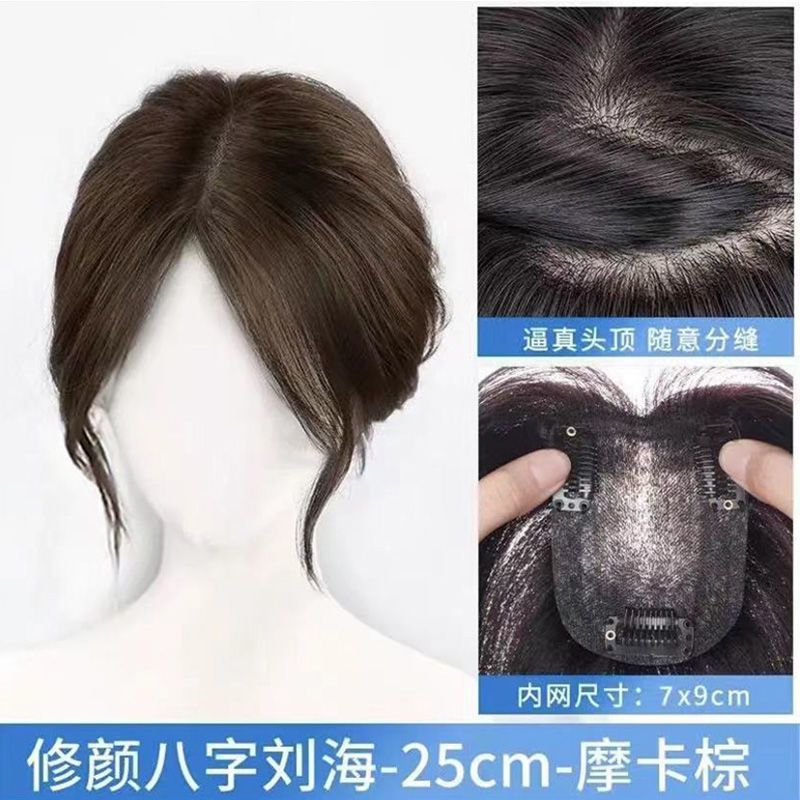 Flequillo de cortina de cisne negro [marrón moca]