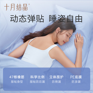 Pantalones Sanitarios Transpirables para Mujer October Crystalline Comfort, 2 Piezas - Product Image 3