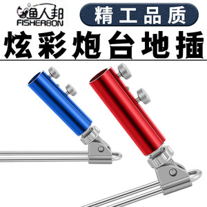 Support de canne à pêche Fisherbon en alliage d'aluminium, support universel pour sol avec angle réglable pour cannes à pêche - Product Image 5