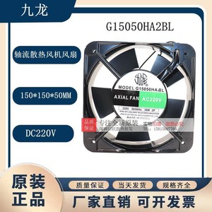 Ventilateur axial Kowloon G15050HA2BL 220V AC 38W 50/60Hz Fabriqué en Chine - Product Image 5