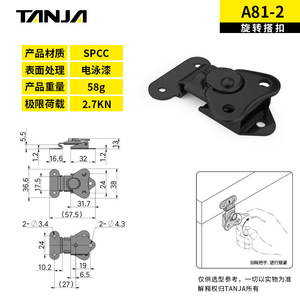 Rotating Latch A81-1 Iron Polished For <b>Tool</b> <b>Boxes</b> Machinery Equipment - Product Image 5