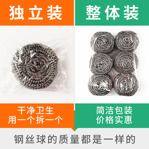 Stainless Steel Wire Scouring Ball 40g Solid Kitchen Dishwashing Cleaning Pad Metal Material - Product Image 5