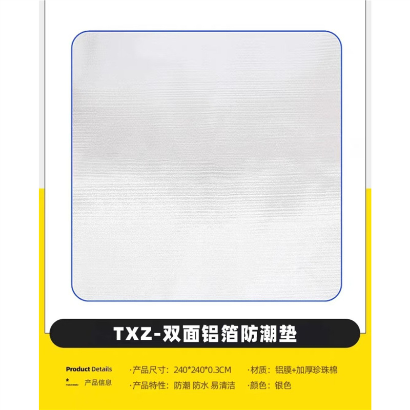 แผ่นกันความชื้นขนาด 240*240