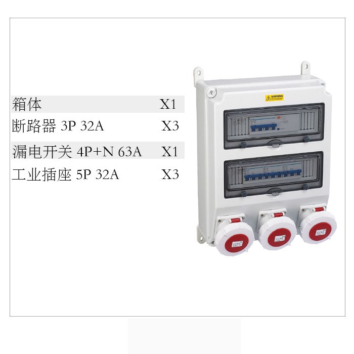 Leakage switch + Circuit breaker + Industrial socket