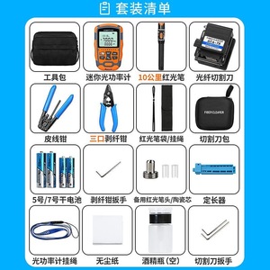 Kit de Herramientas para Fibra Óptica FTTH, Cortadora de Fibra, Medidor de Potencia Óptica 4 en 1 con Localizador <span class=keywords><strong>Visual</strong></span> de Fallas de 30mw, Kit de Fibra Óptica - Product Image 2