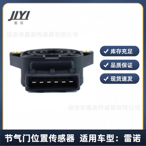 Sensor de Posición del Acelerador Yoshihide 8200139460 7700431918 CTS4089 Para Renault - Product Image 4