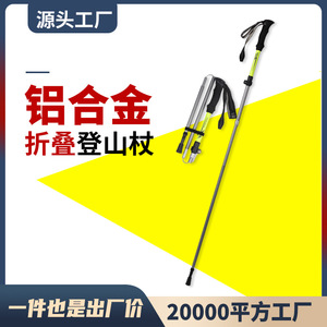Bâtons de randonnée Lu Manager en alliage d'aluminium 7075, pliables, ultralégers (270 g), avec verrouillage externe, pour la randonnée, l'alpinisme et les activités de plein air. - Product Image 3