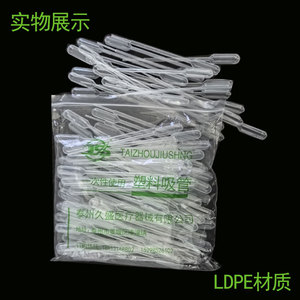 Pipettes graduées Jiusheng Medical en plastique 1ml 2ml 3ml pour usage en laboratoire - Product Image 4