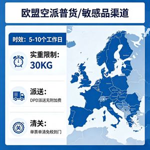 Ligne de fret aérien Nouvelle-Zélande - Fret aérien européen - Marchandises générales - Livraison DPD France - Service porte-à-porte - Product Image 3