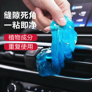 Car cleaning soft gel, a high-tech multi-functional car interior cleaning tool, perfect for cleaning <b>gaps</b>, interior mud, - Product Image 1