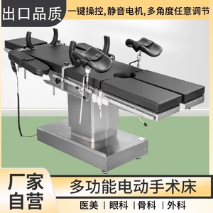 Table d'opération électrique hydraulique multifonctionnelle pour la chirurgie et la gynécologie - Product Image 3