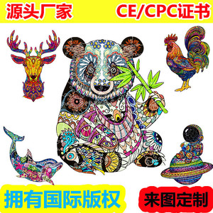 Panda ghép hình câu đố tự làm đồ chơi bằng gỗ giáo dục phim hoạt hình khối với nhựa và giấy nguyên liệu cho trẻ em tùy chỉnh in logo - Product Image 2