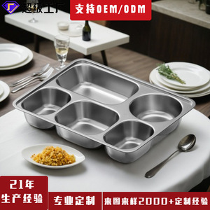 Plateau compartimenté sur mesure en acier inoxydable SUS304 rectangulaire pour cantines scolaires et d'usine - Product Image 1