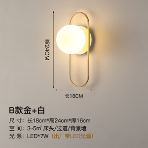 Lámpara de Pared Minimalista Moderna Nórdica para Dormitorio, Hotel, Sala de Estar, Iluminación Creativa para Entrada, Pasillo, Iluminación de Pared de Fondo - Product Image 6