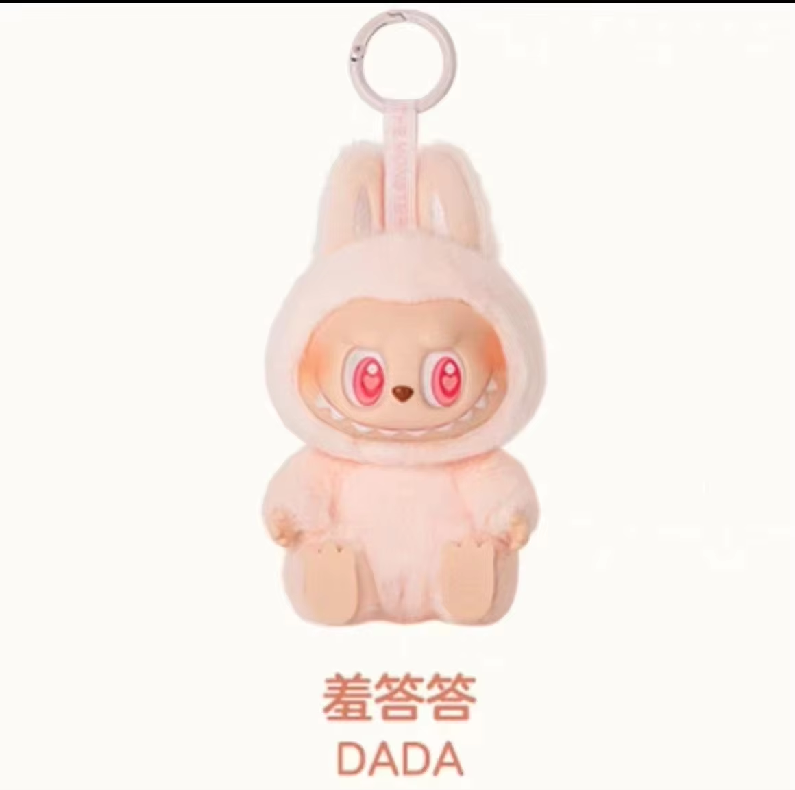 Labubu DADA SISI QUQU ZIZI BABA Sitting Plush Figure Toys 2.0 Have