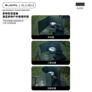 Réchaud à gaz portable Buerk AGM-088 pliable et coupe-vent avec design à rainures pour le camping en plein air - Product Image 3