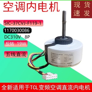 Repuesto de Ventilador con Motor DC sin Escobillas para Aire Acondicionado Inverter TCL, Modelo GGSJD-04 DC SIC-37CVJ-F119-1 - Product Image 5