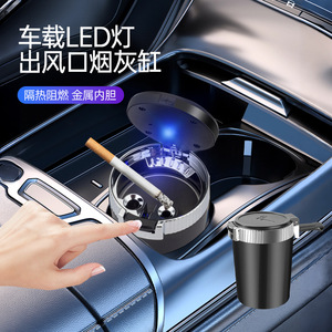 <b>Car</b> Ashtray <b>Flip</b> Metal Inner Liner One Touch Opening Vent Mounted Black 116g With Lamp - Product Image 3
