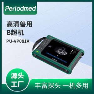 Ecógrafo Veterinario Portátil Petfoxmed PU-VP081A con Batería Integrada para Diagnóstico Animal - Product Image 5