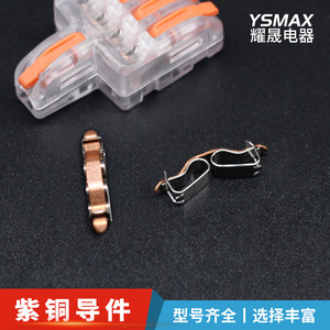 Bloc de jonction Yaosheng 2345, type à raccordement rapide, ABS, nylon, contact en cuivre, série 12, pour fil de cuivre - Product Image 2